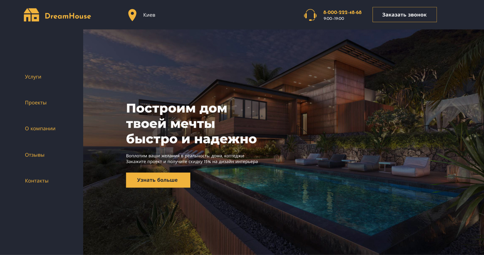 DreamHouse - Фрилансер Марина Турчинова marinaturchinova - Портфолио -  Работа #4240648