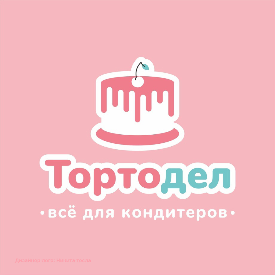 Тортодел интернет. Торт лого. ТОРТОДЕЛ, Тюмень. Логотип Marina. ТОРТОДЕЛ Феодосия.