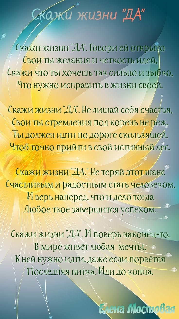 Стихи о важном и главном в жизни... - Фрилансер Елена Нестеренко elenfbi -  Портфолио - Работа #4261768