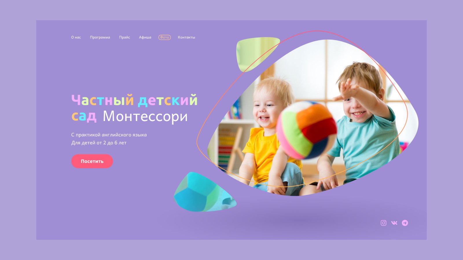 Частный детский сад Монтессори - Фрилансер Anna Tsipuria annats22 -  Портфолио - Работа #4267678