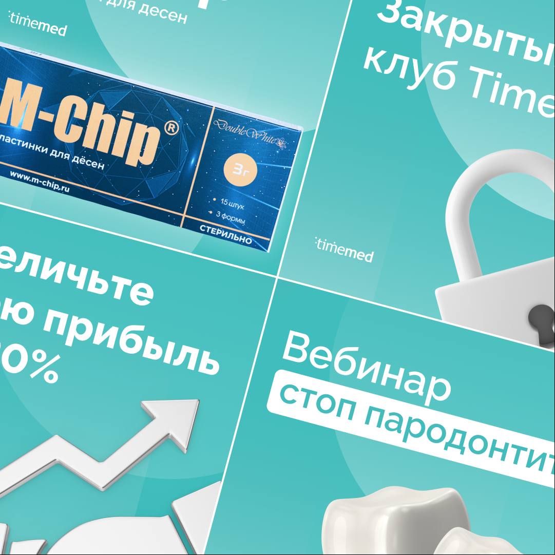 Фирменный стиль и упаковка компании TimeMed - Фрилансер Growly Studio  growly - Портфолио - Работа #4268838