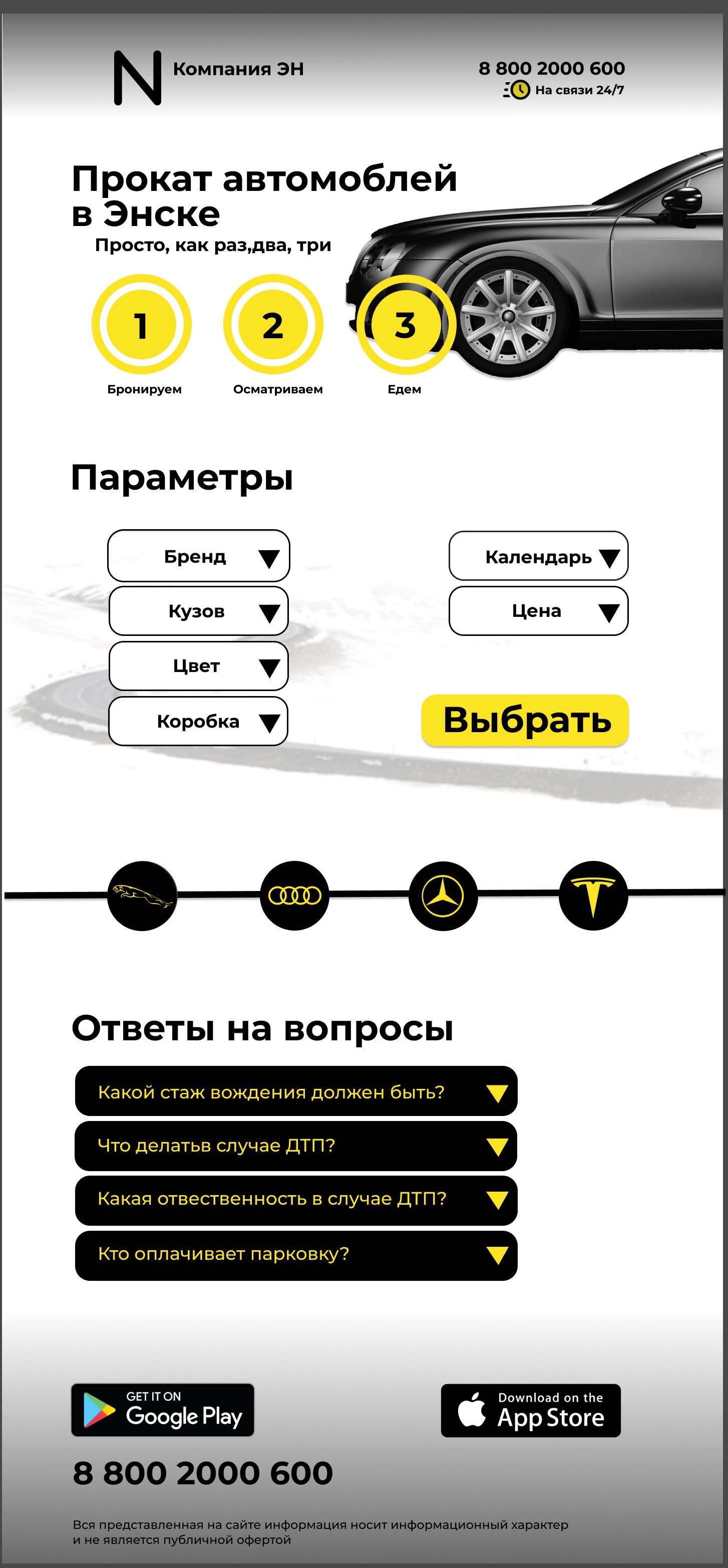 Прототип одностраничного сайта - Фрилансер Юлия Солдатенко iuliis -  Портфолио - Работа #4269131