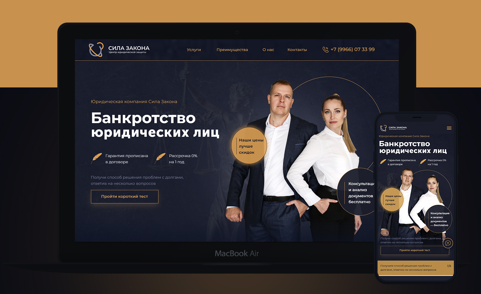 Landing page для юридической фирмы - Фрилансер Юлия Людвиновская  Image.Julie - Портфолио - Работа #4272520