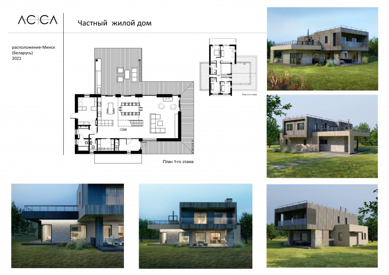 Дизайн-проект дома заказать в Минске