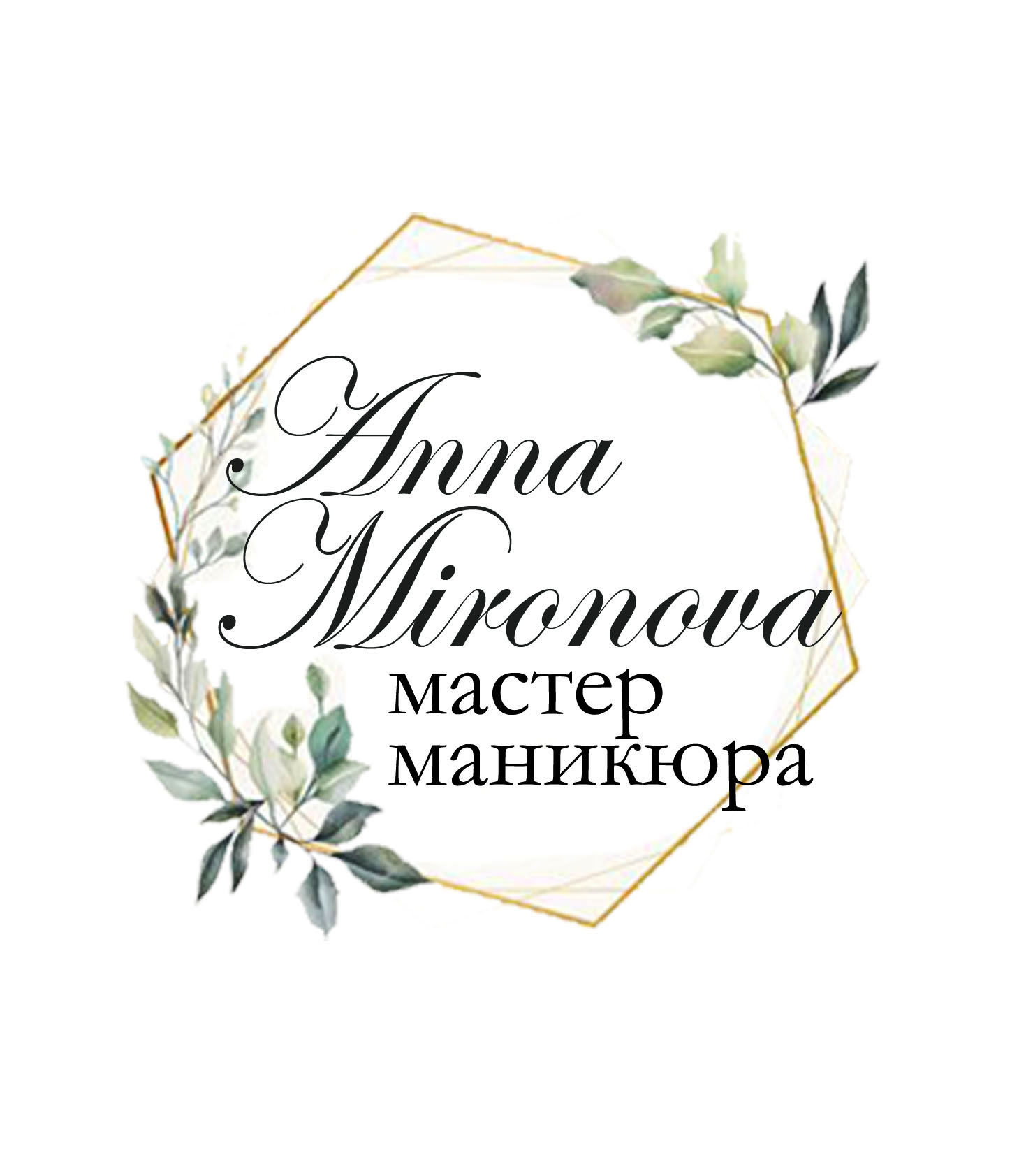 логотип для маникюр - Фрилансер Анна Миронова annamironova92 - Портфолио -  Работа #4275116