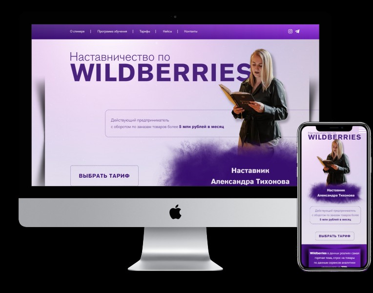 Wildberries     -      