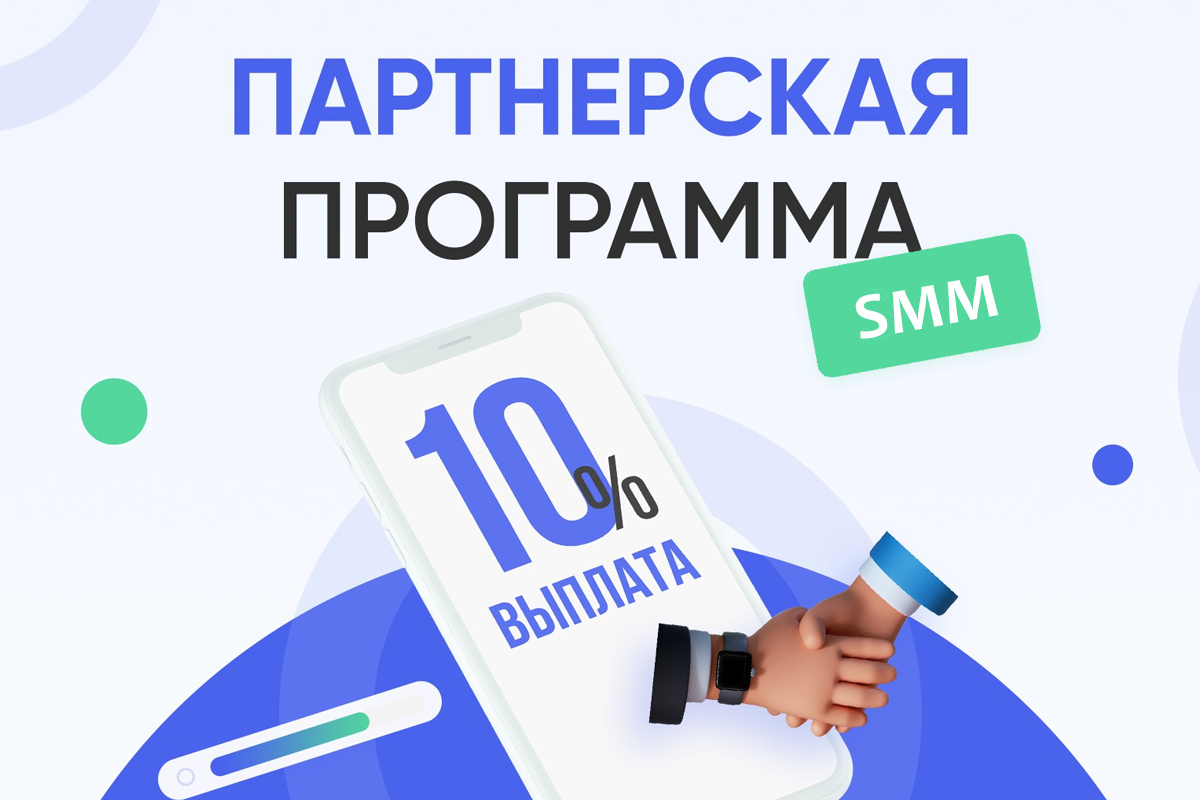 Партнерская программа для коллег - Фрилансер Артём Лукашевич Mistersupport1  - Портфолио - Работа #4282199