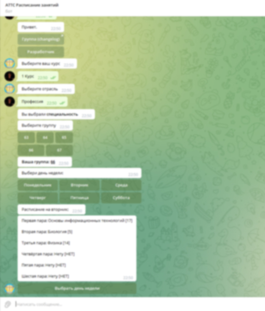 Телеграм бот расписания для техникума - Фрилансер Андрей Григорьев  andrewwelsey - Портфолио - Работа #4283885