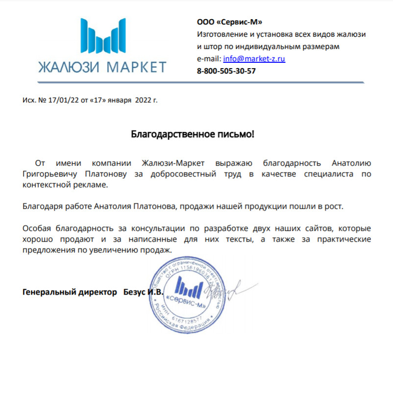 Менеджер по продаже карнизов