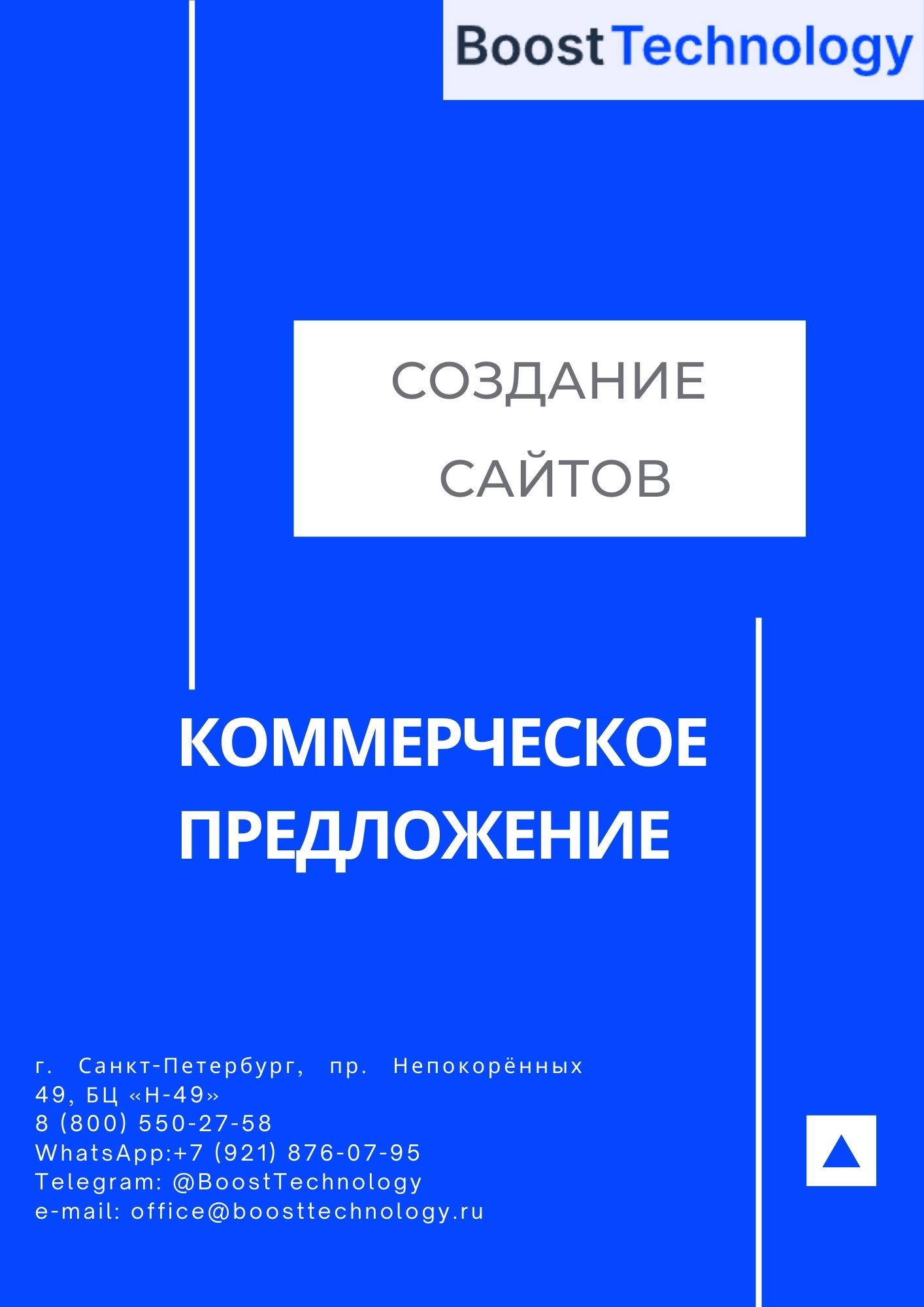 Разработка коммерческого предложения для IT-компании - Фрилансер Анна  Тарасова annasknyaz - Портфолио - Работа #4295129