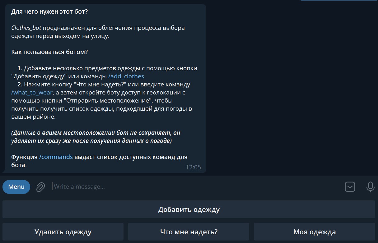 Telegram-бот для подбора одежды - Фрилансер Дмитрий Феденко n3wsk1y -  Портфолио - Работа #4296006
