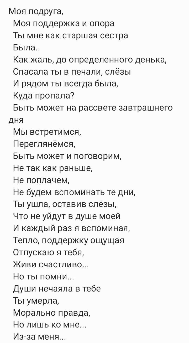 Слова соболезнования по поводу смерти сестры