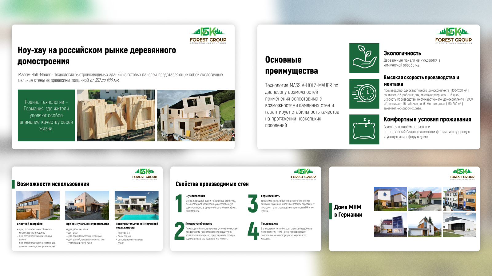 PSK - Forest - Фрилансер Полина Борисова thepolinaborisova - Портфолио -  Работа #4298858