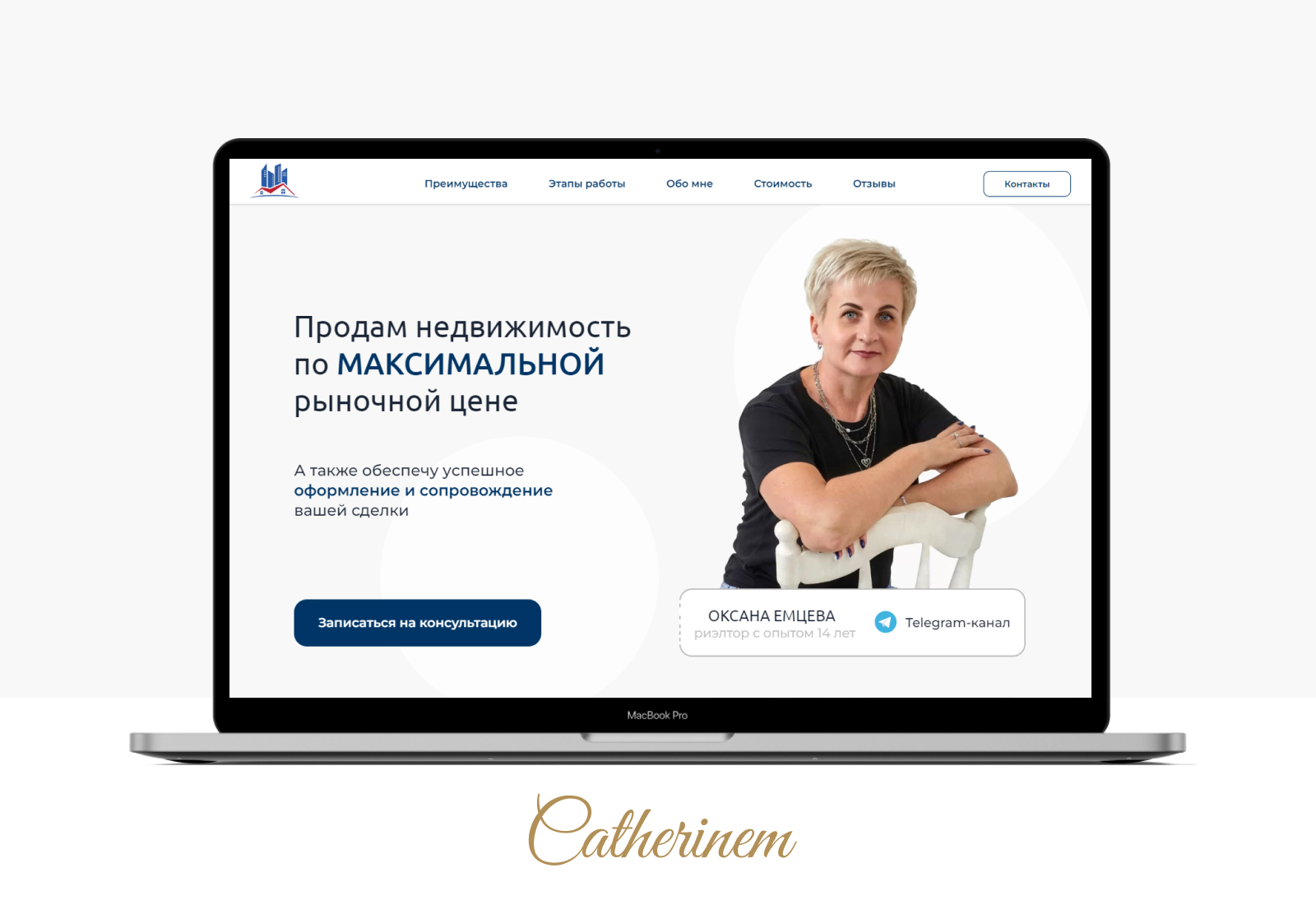 Сайт для специалиста по продаже недвижимости - Фрилансер Екатерина Емцева  catherinem - Портфолио - Работа #4316236