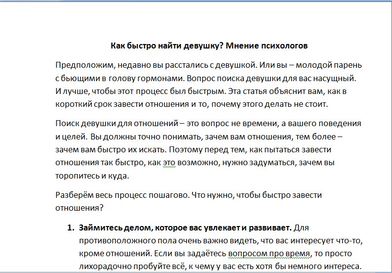 Познакомимся?Или как найти девушку на вечер :) — Сообщество «Мальчики и Девочки» на DRIVE2