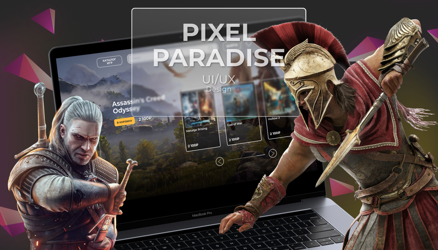 Game Store - Pixel Paradise UI/UX - Фрилансер Даниил Токарев t0karevdesign  - Портфолио - Работа #4323503