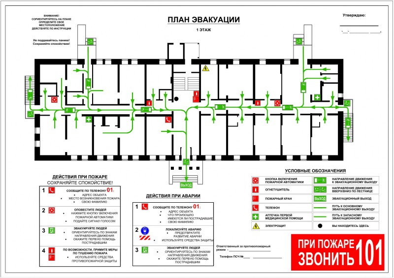 План противопожарных мероприятий на 2023 год