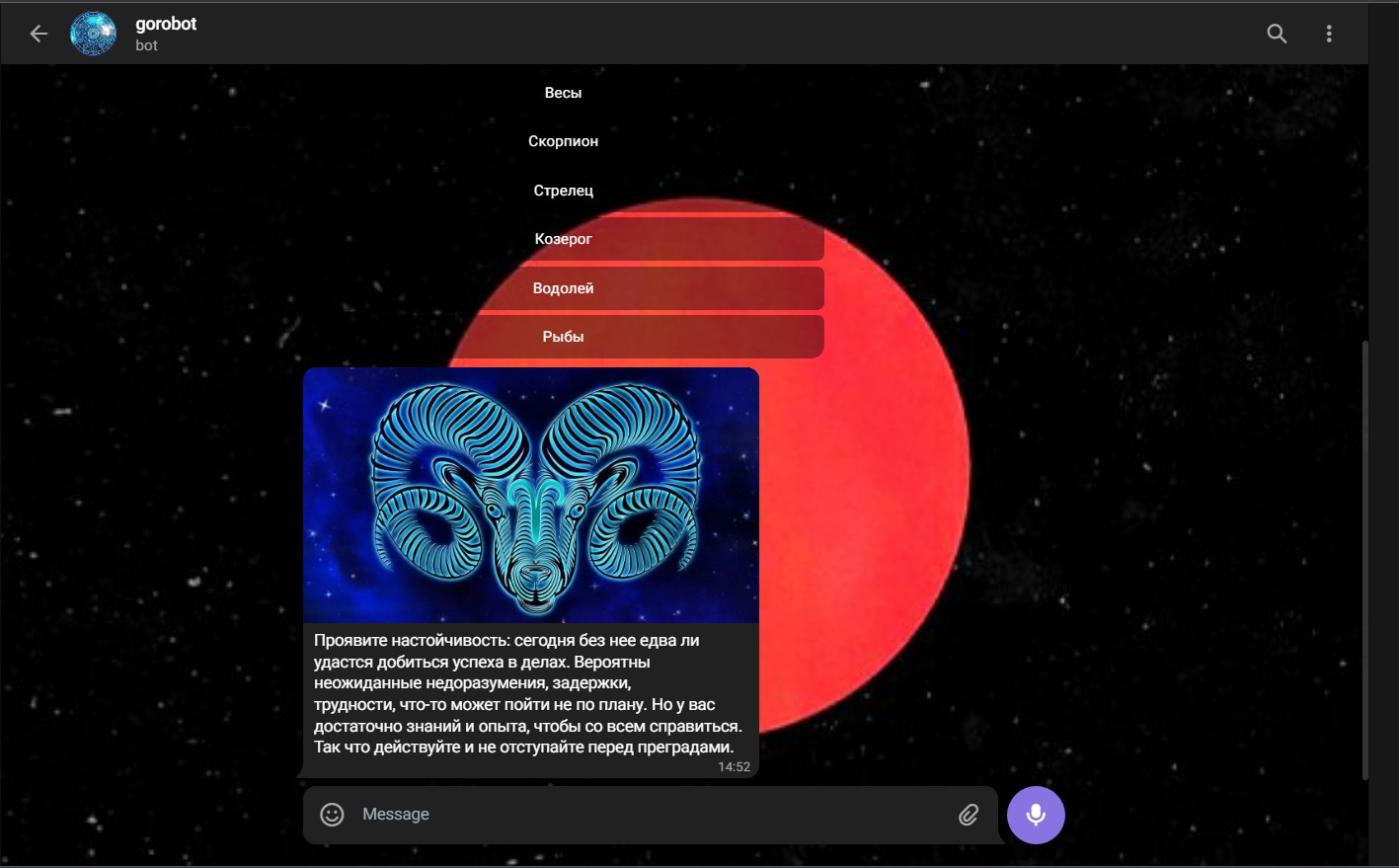 Бот гороскопов для телеграмм (119) фото