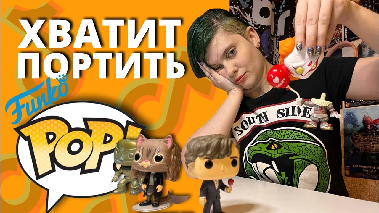 Есть ли мозг у Funko Pop? - Фрилансер Алексей Васильев mcrossarkada -  Портфолио - Работа #4341221