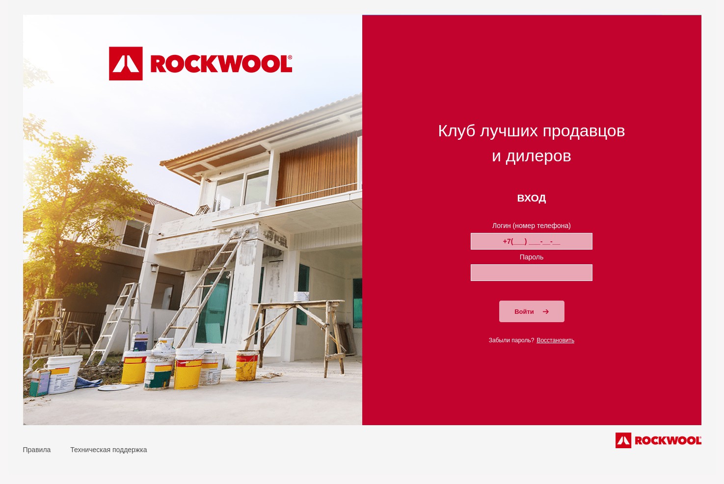 ROCKWOOL Club витрина - Фрилансер Cyberwind Webmaker cyberwind12 -  Портфолио - Работа #4341473