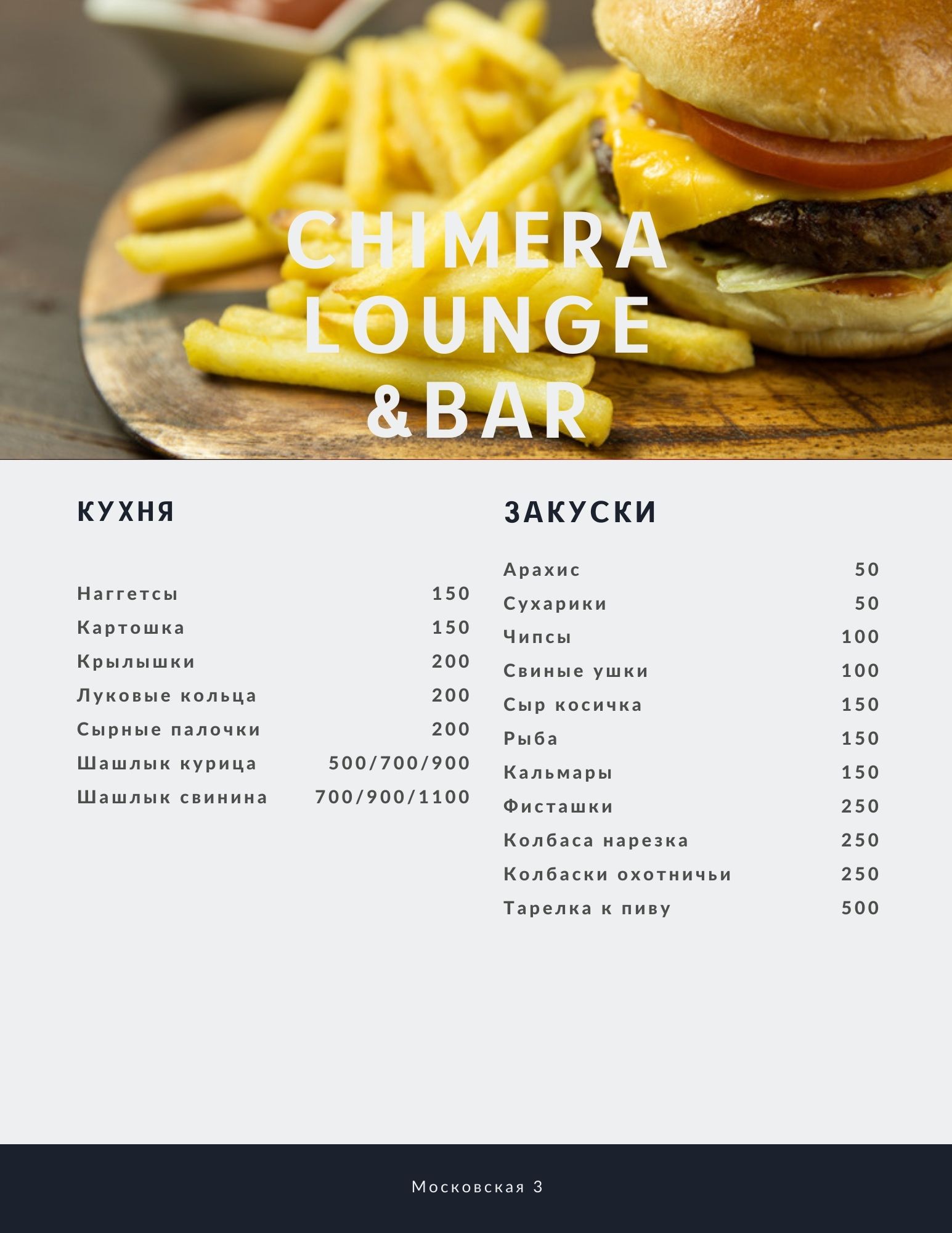 Chimera Lounge Bar - Фрилансер Максим Кутузов kutuzov - Портфолио - Работа  #4347137