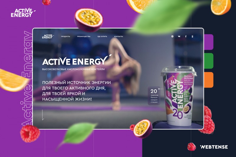 Action energy. Лендинг молока. Актив Энерджи. Active Energy. Энергетик Актив.