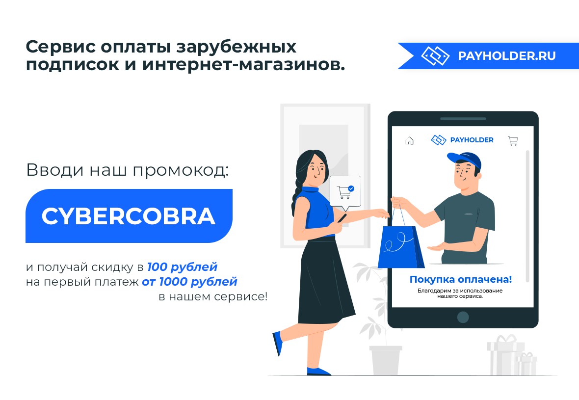 Карта для оплаты иностранных сервисов