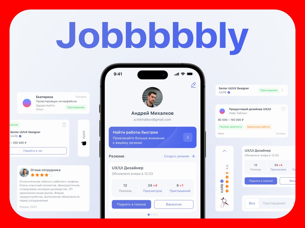 JOBBBBBLY – Приложение по поиску работы - Фрилансер Вадим Портнягин  vadimkaa - Портфолио - Работа #4389070