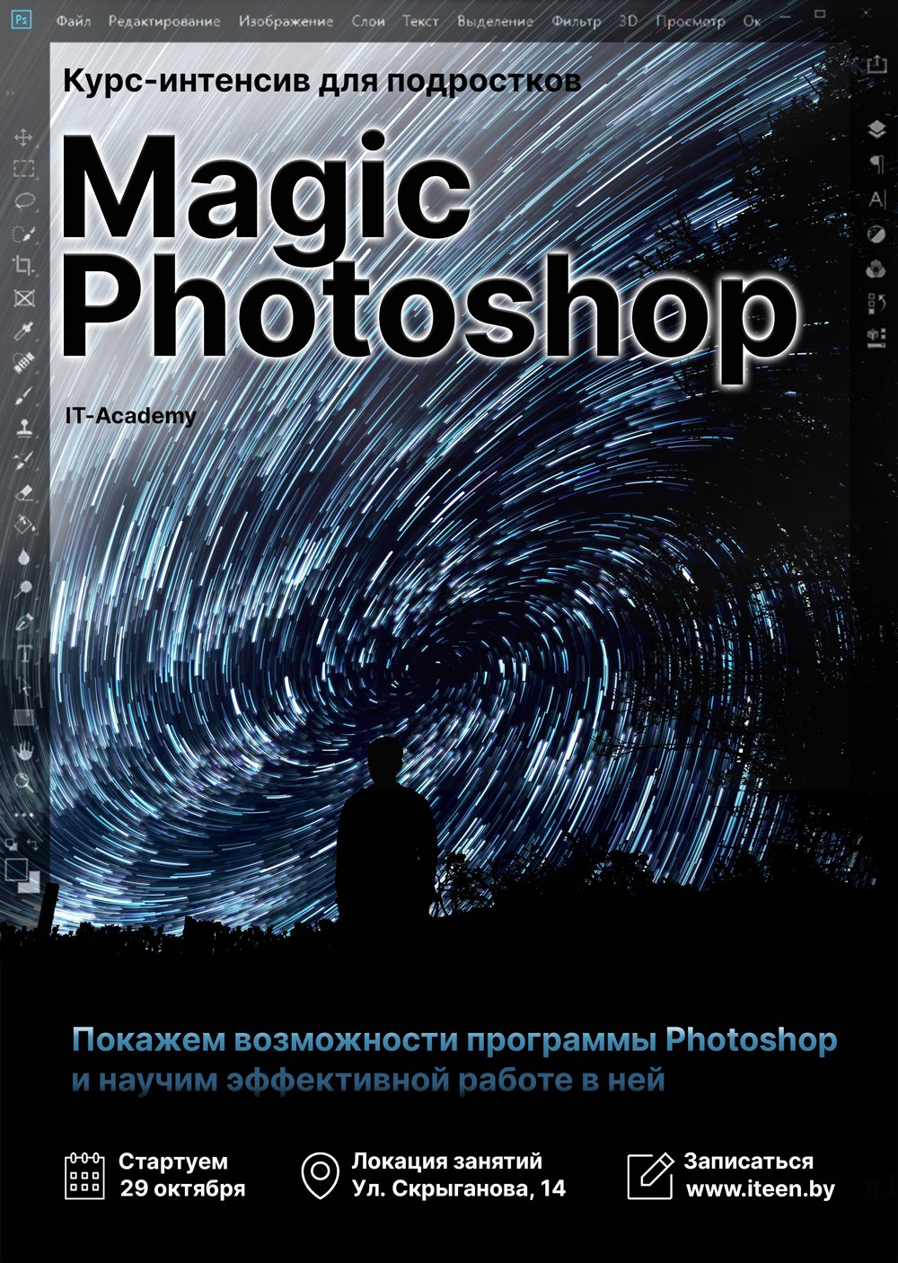 Magic Photoshop - Фрилансер Оксана Орех oksankaoreh - Портфолио - Работа  #4391258