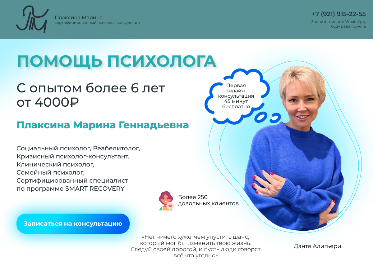 Сайт-визитка для психолога - Фрилансер Yana Anisimova shony258 - Портфолио  - Работа #4399450