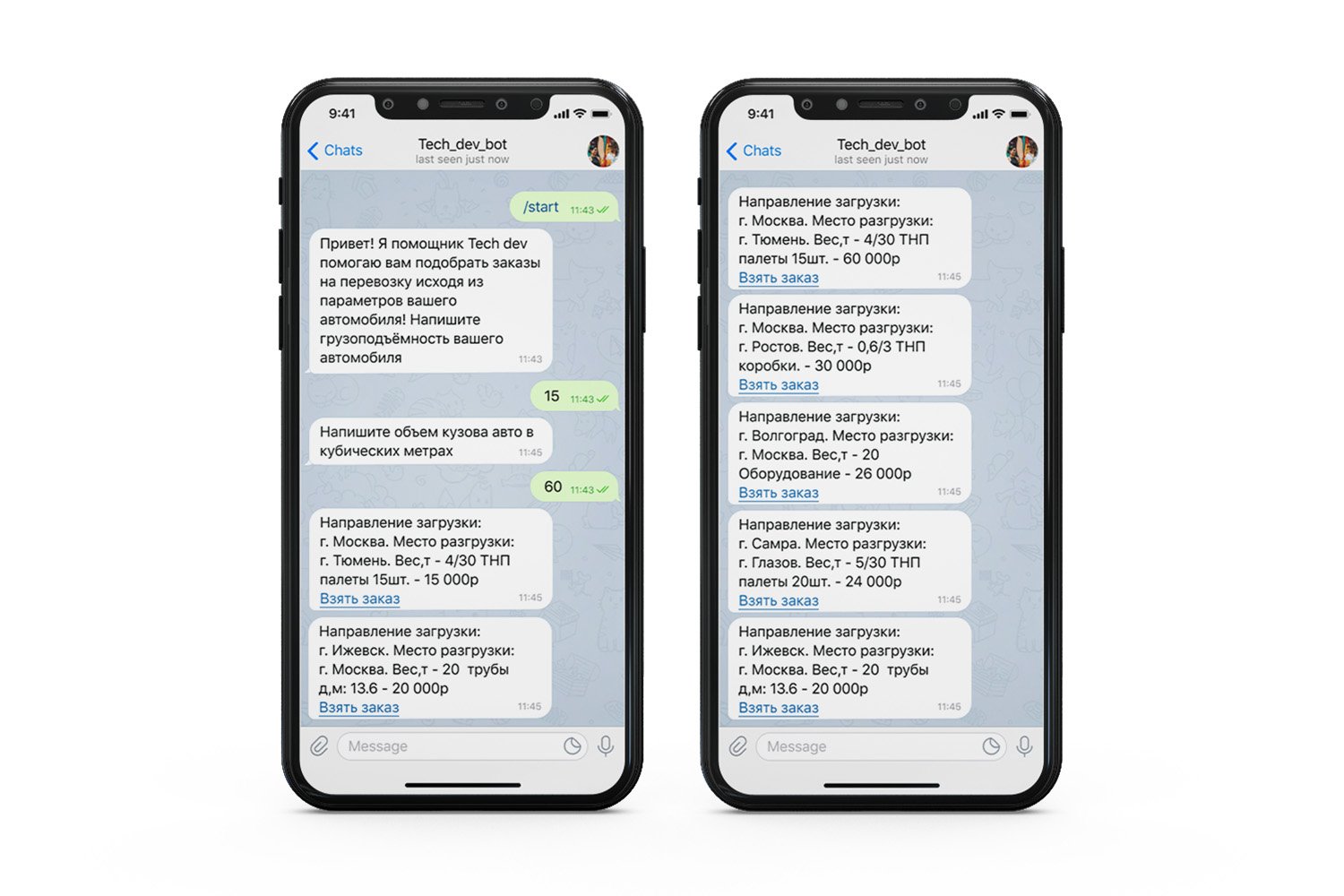 Чат-бот для поиска заказов по грузоперевозкам - Фрилансер TechDev  techdevelopment - Портфолио - Работа #4400562