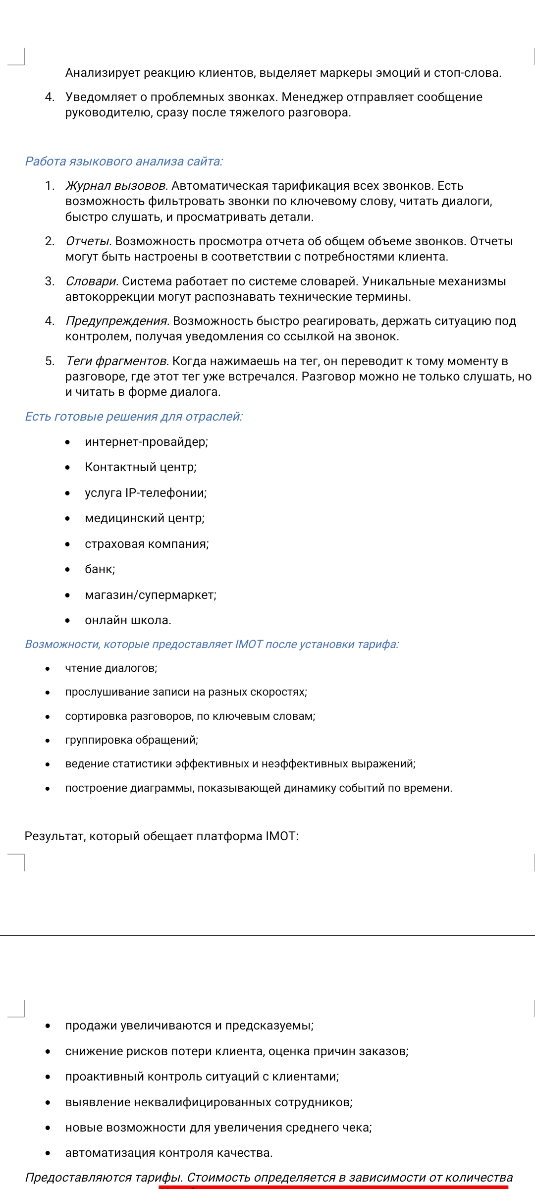 Обзор на рекрутинговую компанию imot.io - Фрилансер Алиса Воробьева  lisabone - Портфолио - Работа #4402913