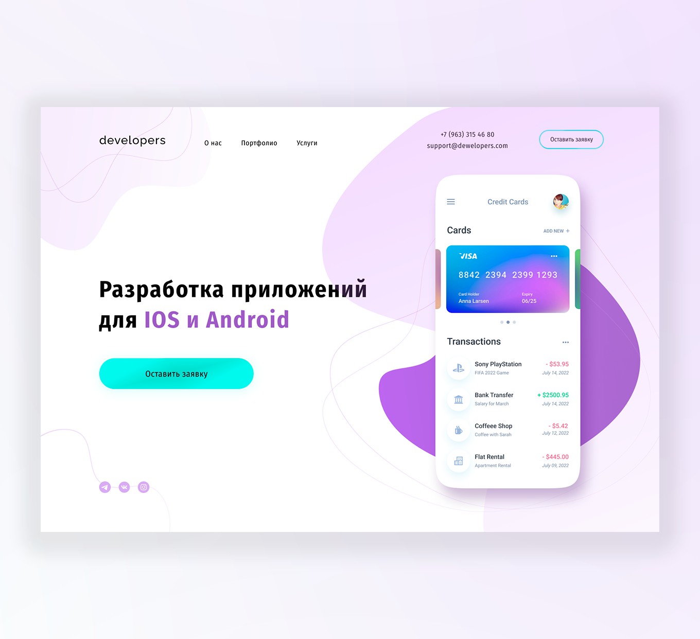 Разработка приложений - Фрилансер Дарья Никитина nikitinadaria96 -  Портфолио - Работа #4423082