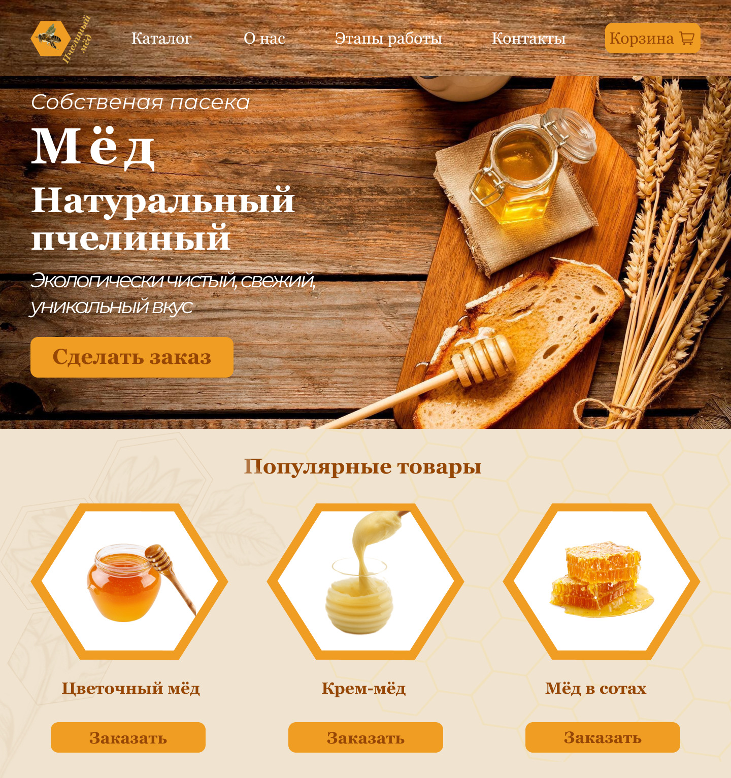 телефон по продаже меда (99) фото