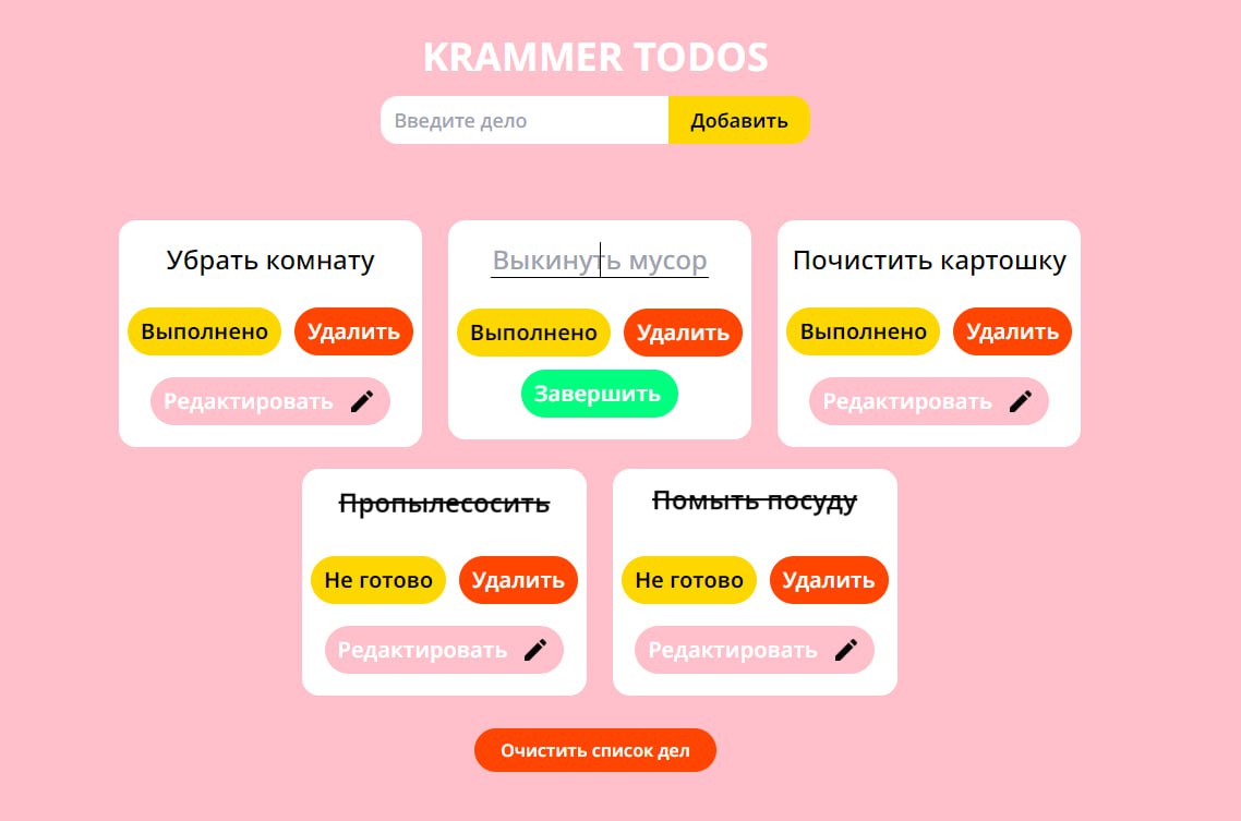 React + ReduxToolkit приложение список дел - Фрилансер ----- --- krammer4 -  Портфолио - Работа #4434901