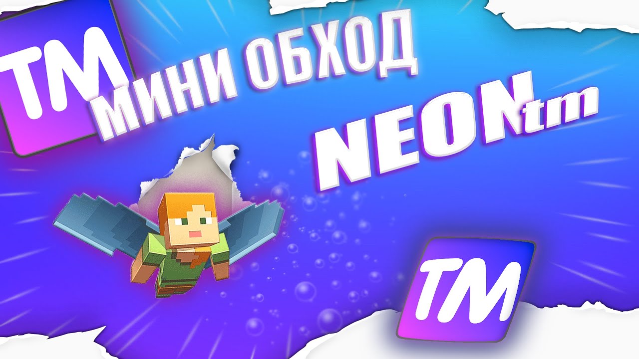 Превью по игре Minecraft. Тема: 