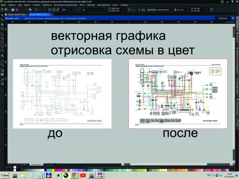 страница 3 | Чертеж скутера Изображения – скачать бесплатно на Freepik