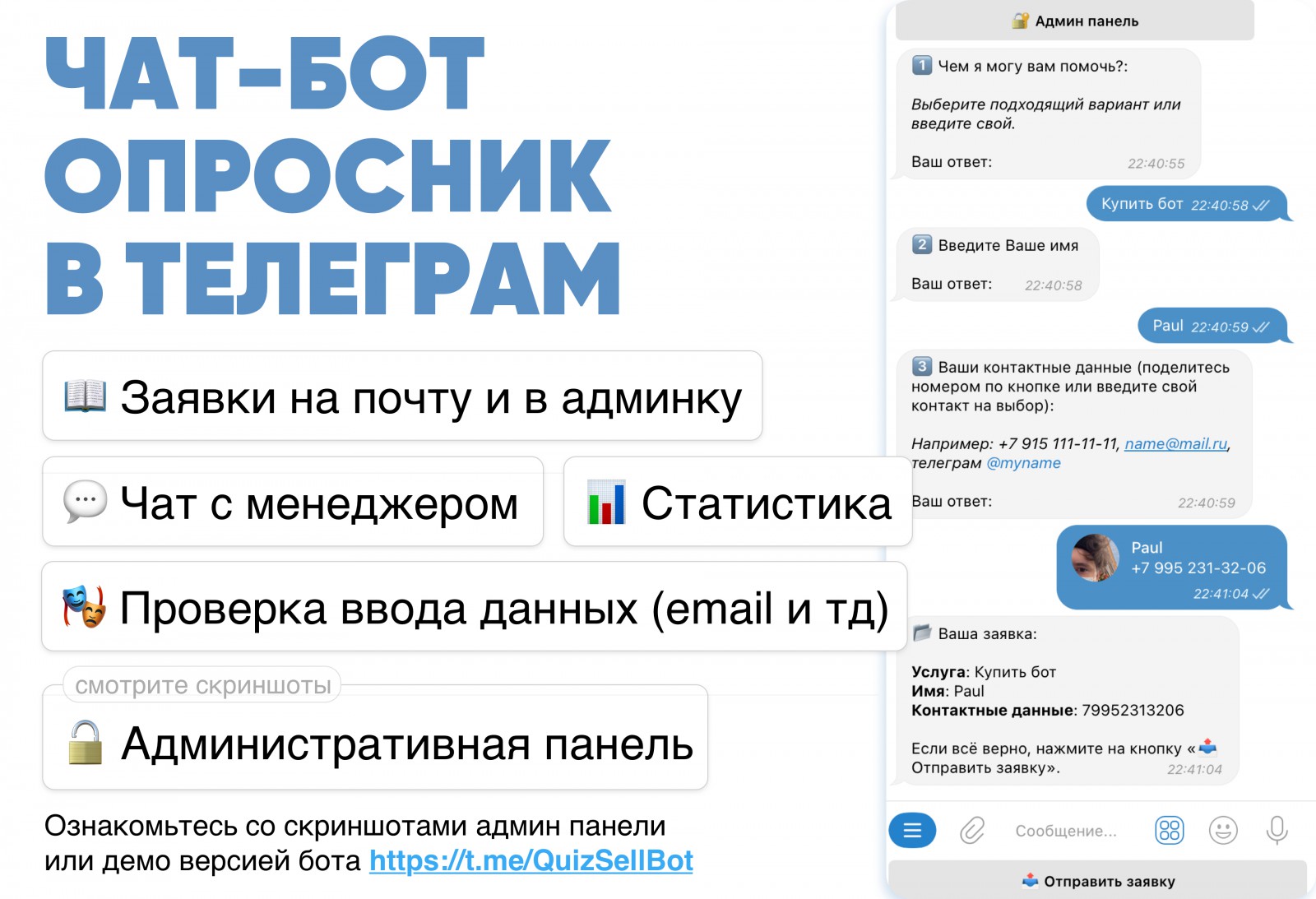 Telegram Бот опросник - Фрилансер Pavel Zverev iweb.master - Портфолио -  Работа #4452410