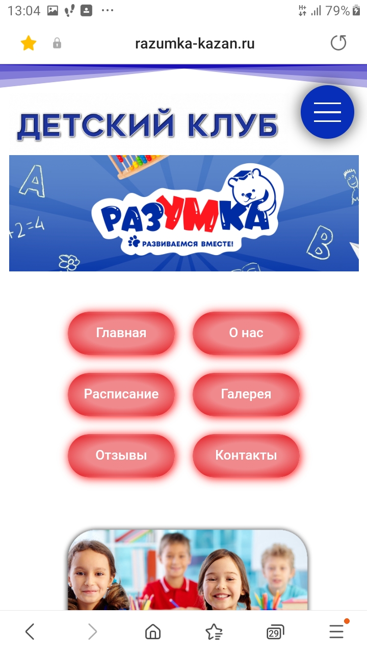 Сайт Детского развивающего центра Разумка г.Казань - Фрилансер Михаил  Гриненко mihailgrinenko - Портфолио - Работа #4455139