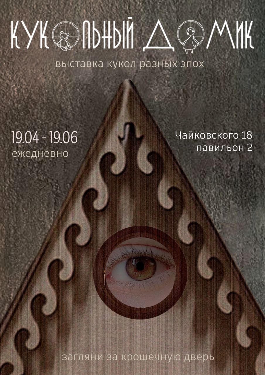 Афиша для выставки - Фрилансер Амина Гайнутдинова aminakisslota - Портфолио  - Работа #4461646