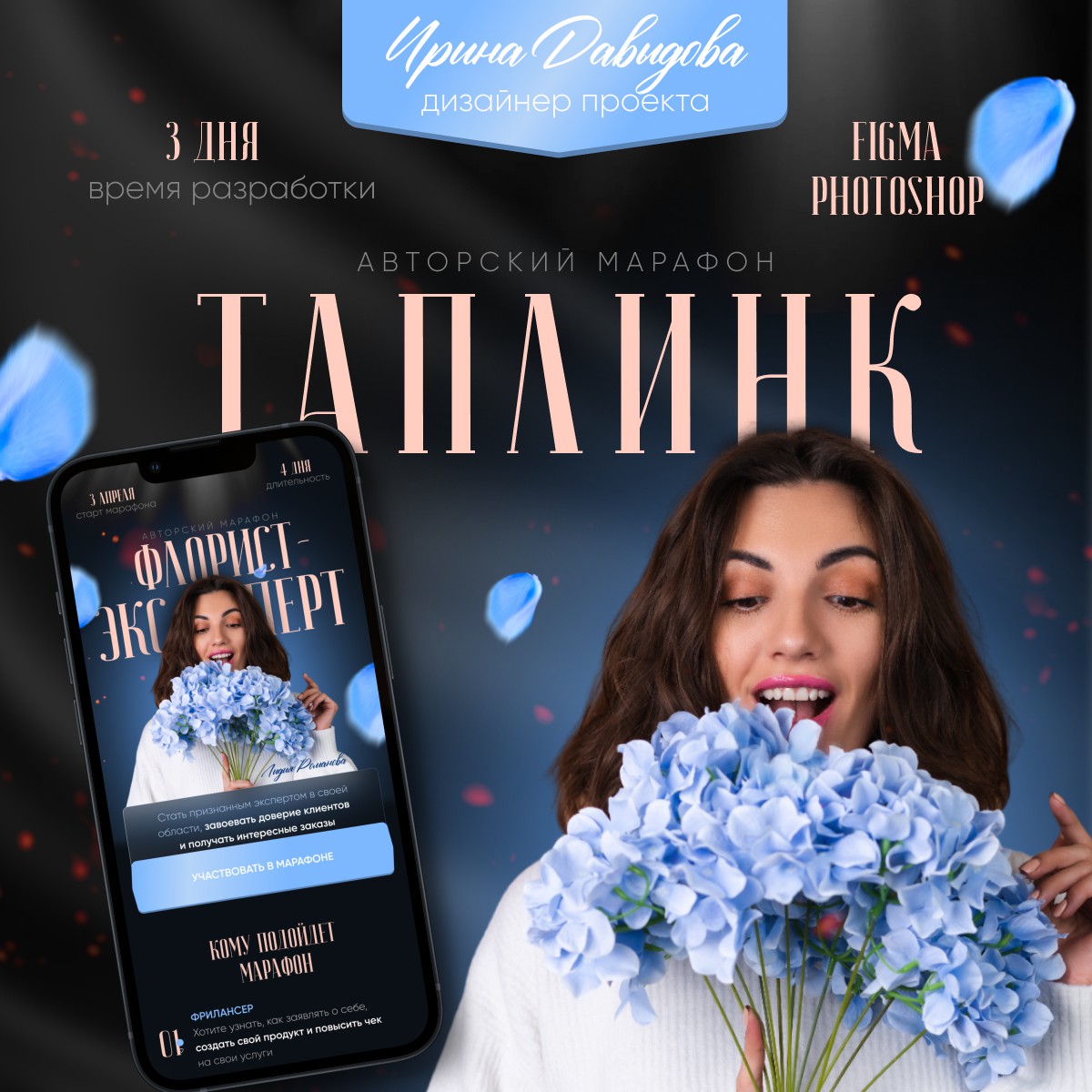 Дизайн таплинк - Фрилансер Ирина Давыдова irina311090 - Портфолио - Работа  #4463597