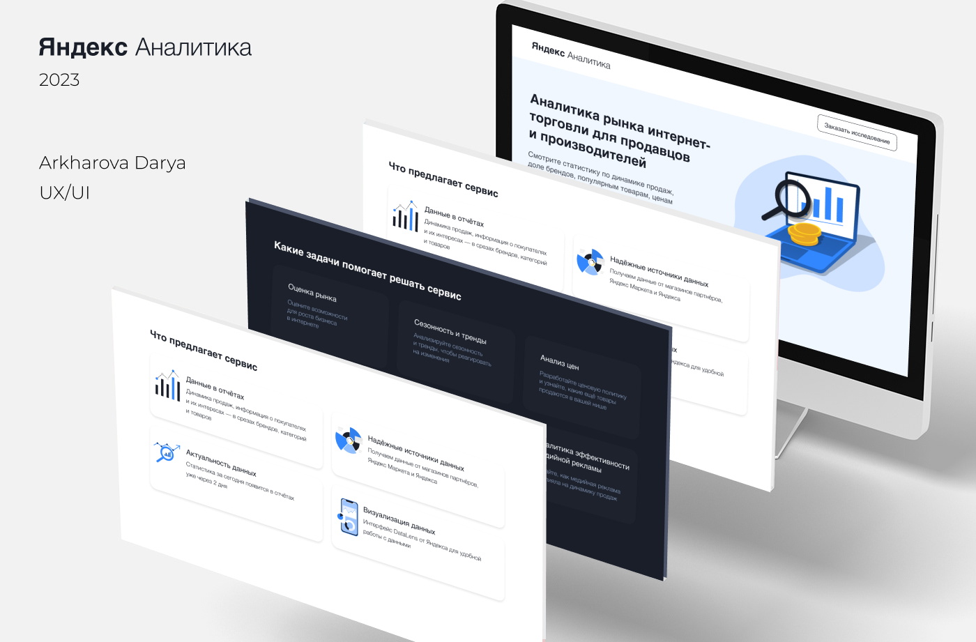 11 лучших веб-студий по разработке сайтов России 