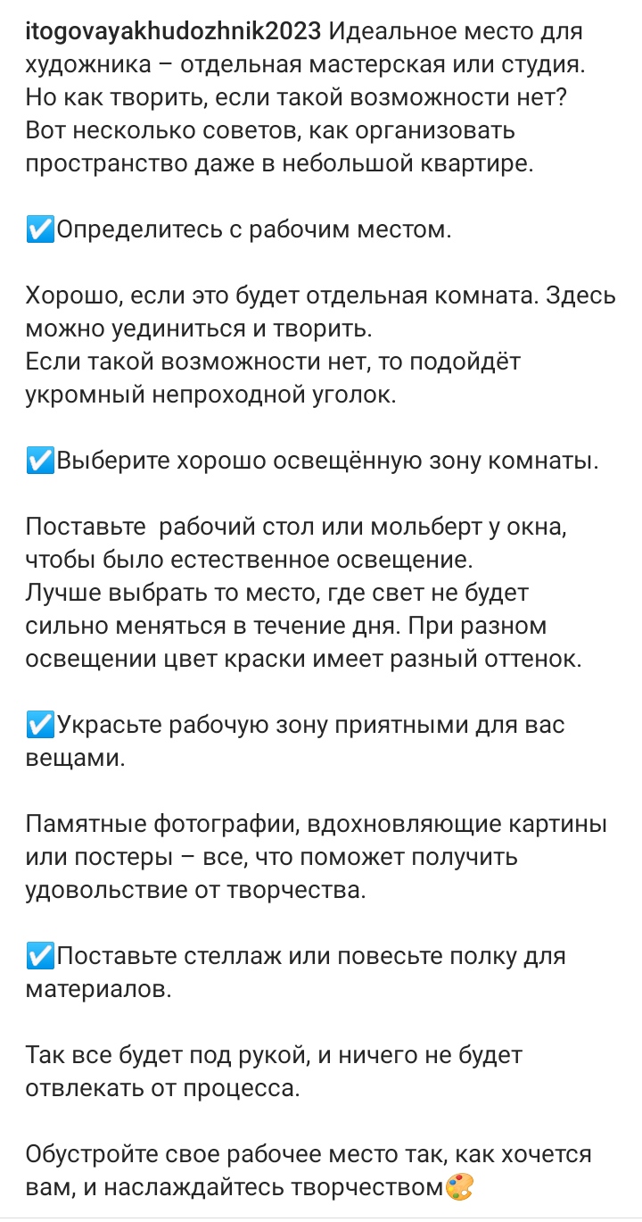 Пост-инструкцию начинающему художнику - Фрилансер Анастасия Хомутова  chernika91 - Портфолио - Работа #4465041