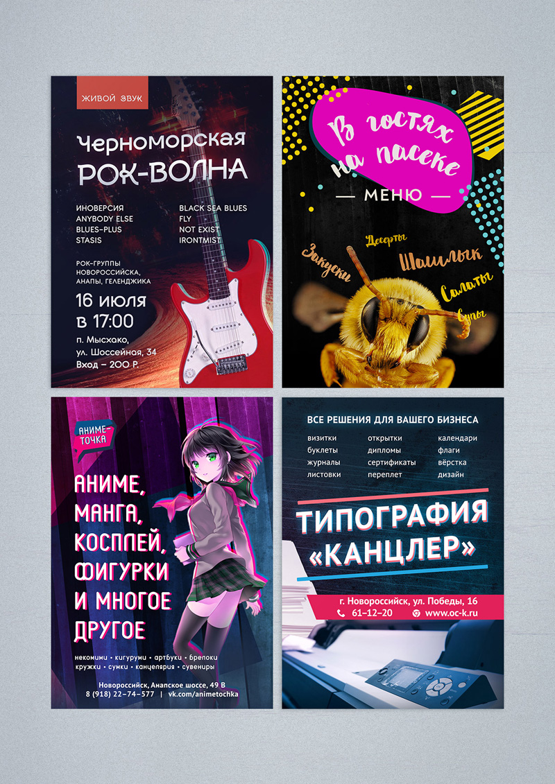 Флаеры (листовки) для разных клиентов - Фрилансер Константин Кононенко  taviska - Портфолио - Работа #4465489