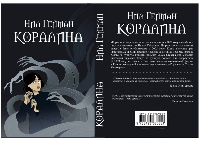 Красная шапочка обложка книги