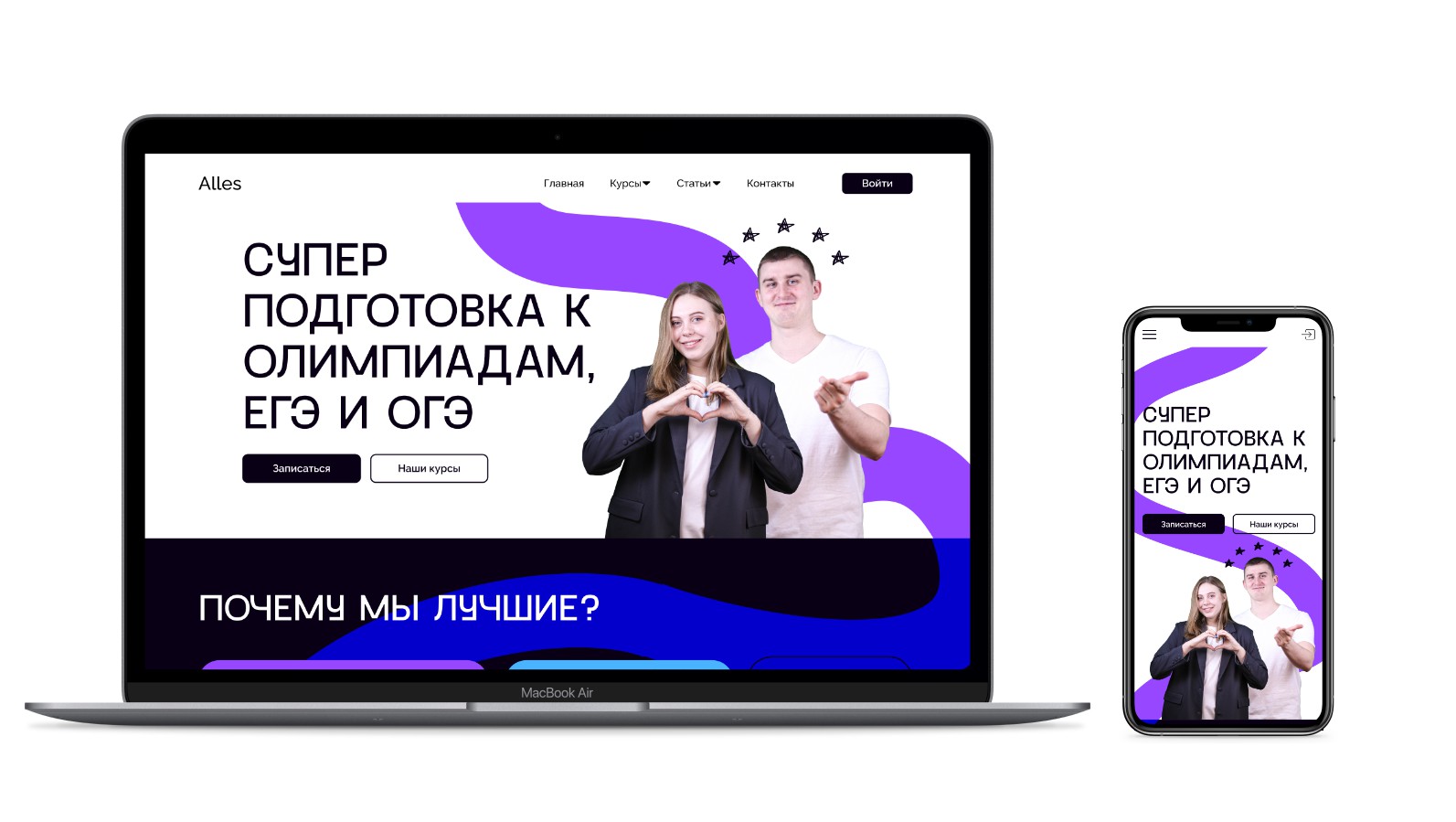 Главная страница онлайн платформы - Фрилансер Александра Иванникова  shuraivannikova - Портфолио - Работа #4472848