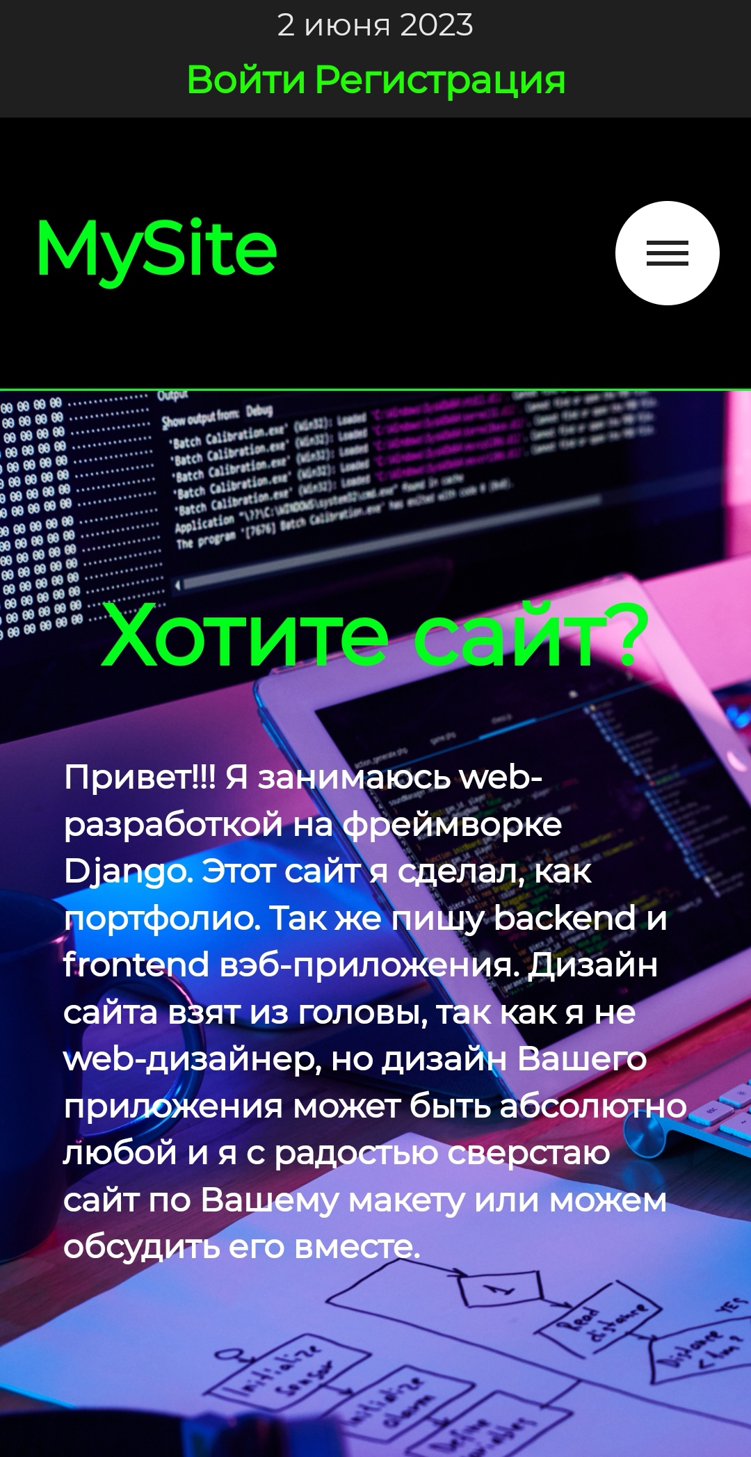 Мой сайт на Джанго - Фрилансер Вячеслав Архипов arhipoff - Портфолио -  Работа #4475205