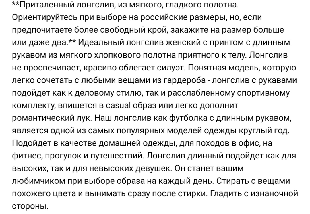 Описание товаров - Фрилансер Анастасия Каминская anastasiia167 - Портфолио  - Работа #4478556