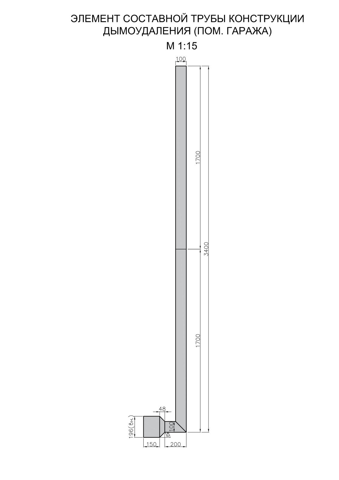 Схема элемента трубы для системы дымоудаления в гараже коттеджа - Фрилансер  Артур Тугушев tungoman - Портфолио - Работа #4481642