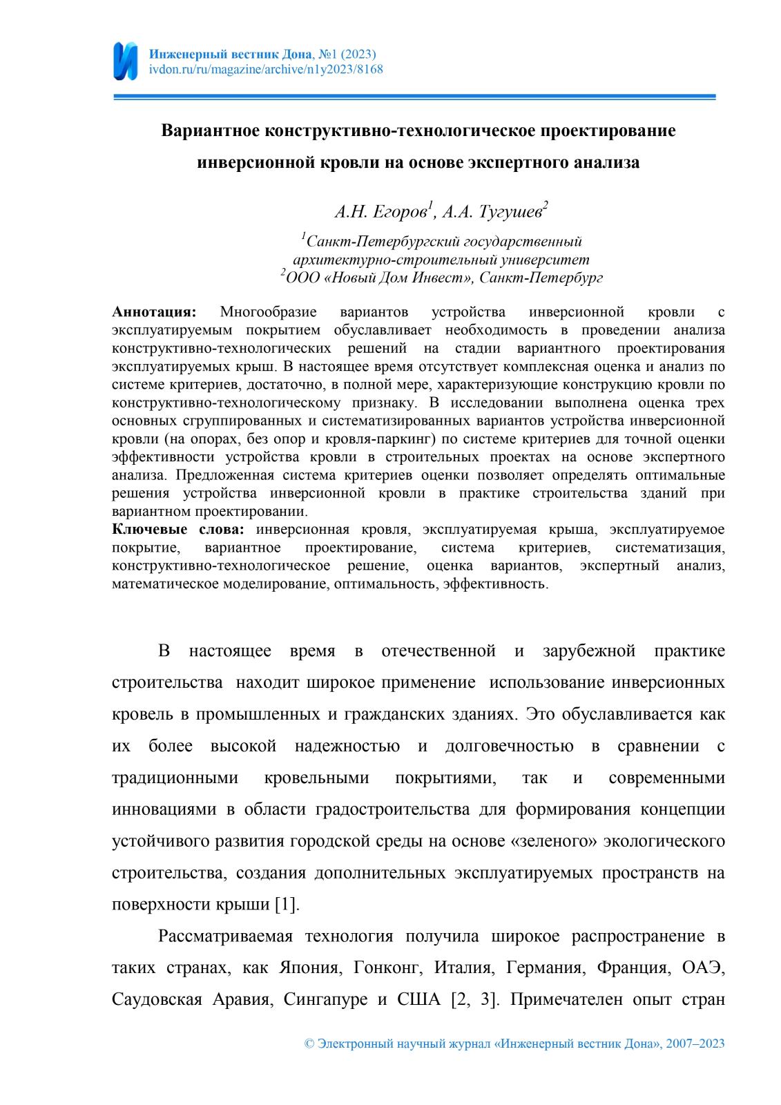 Вариантное конструктивно-технологическое проектирование - Фрилансер Артур  Тугушев tungoman - Портфолио - Работа #4481688